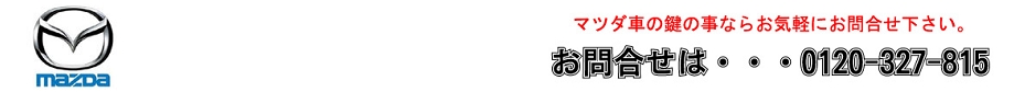 mazda_rogo.jpg