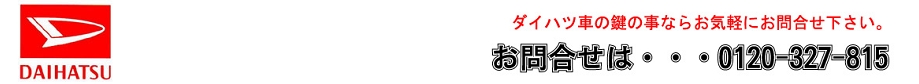 daihatsu_rogo.jpg