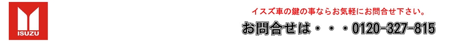 isuzu-rogo.jpg