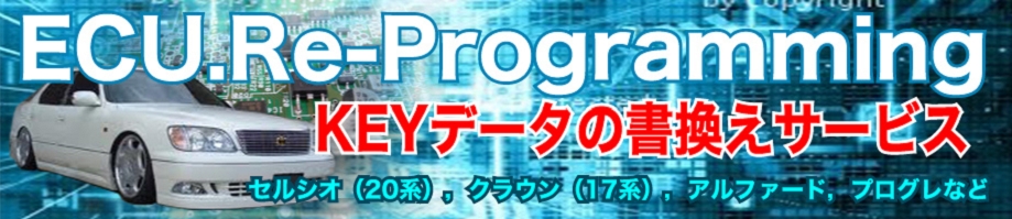 toyota_4c_ecu_re-program.jpg