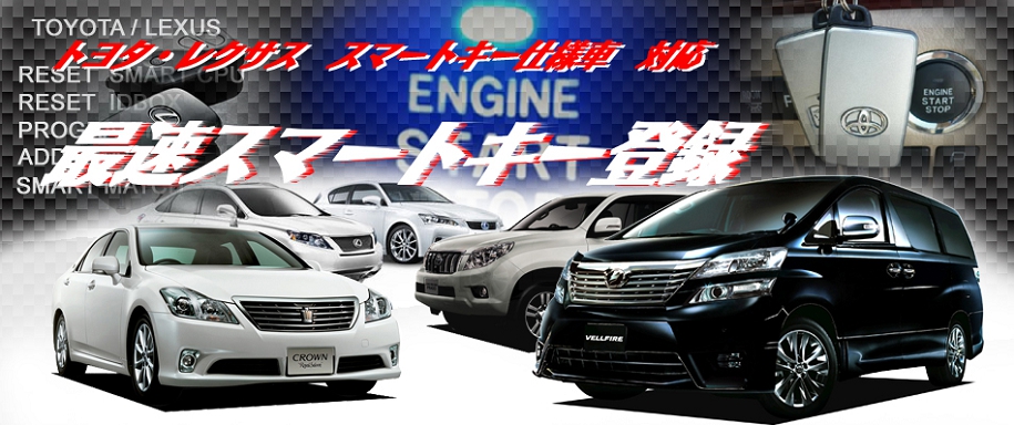 toyota-lexus-sumartkey-ok.jpg